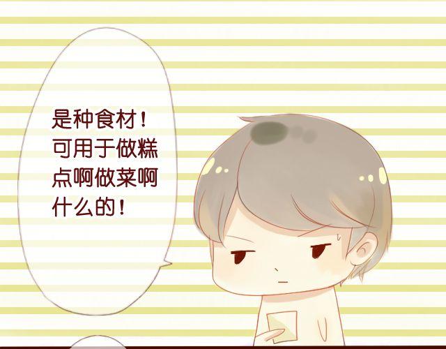 第12话 我来教她就好20