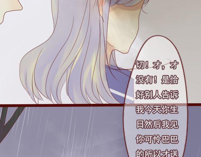 第24话 我想知道，你喜欢的人是谁。30