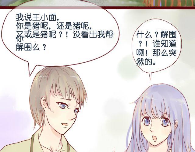 第8话 擦一下眼泪吧24