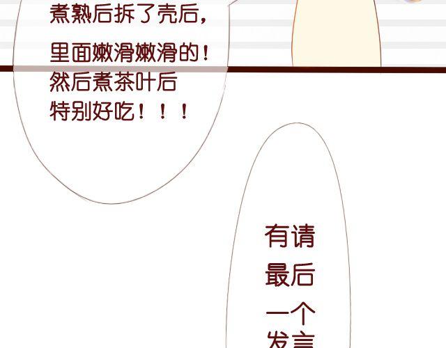 第12话 我来教她就好23