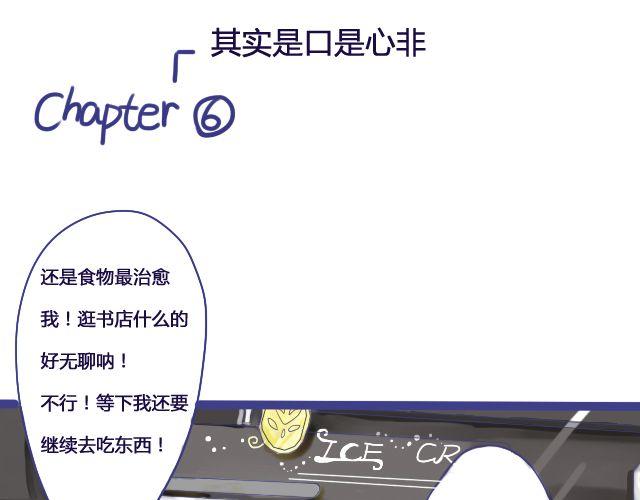 第5、6话 我才没有喜欢他20