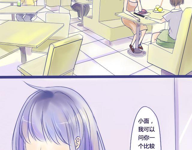 第5、6话 我才没有喜欢他29