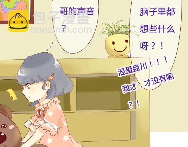 第18话 怦动的心10