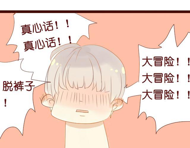 第12话 我来教她就好35