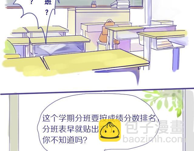 第1话 在他面前就变成笨蛋1