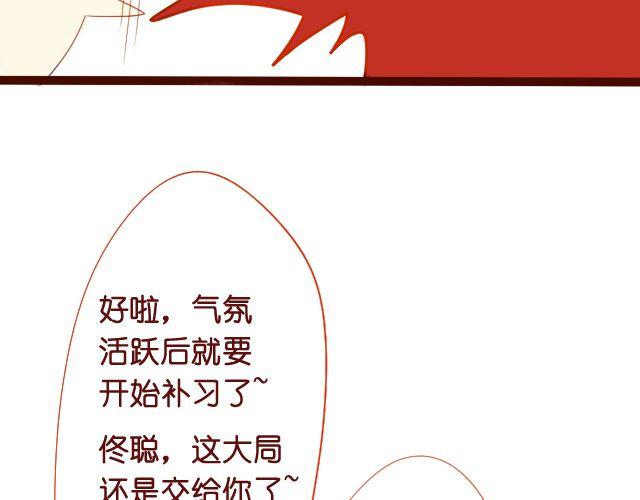 第12话 我来教她就好45