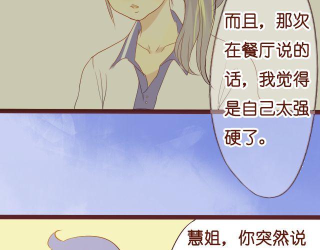 第21话 心里住了一个人，那就够了。35