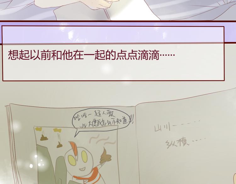 最终话 你是我挡不住的阳光28