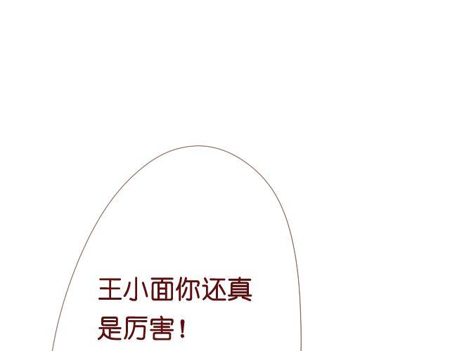 第12话 我来教她就好0