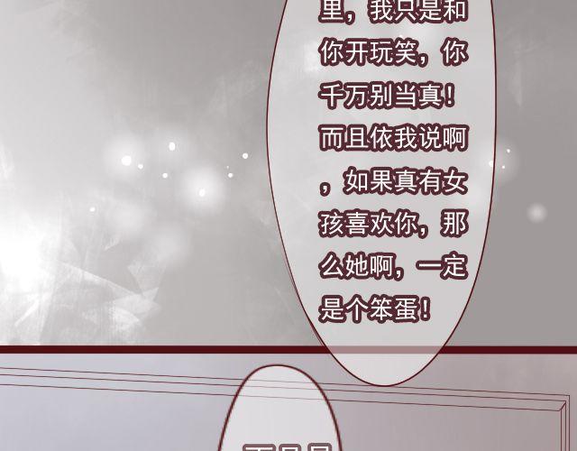第25话 原来这就是他的答案……8