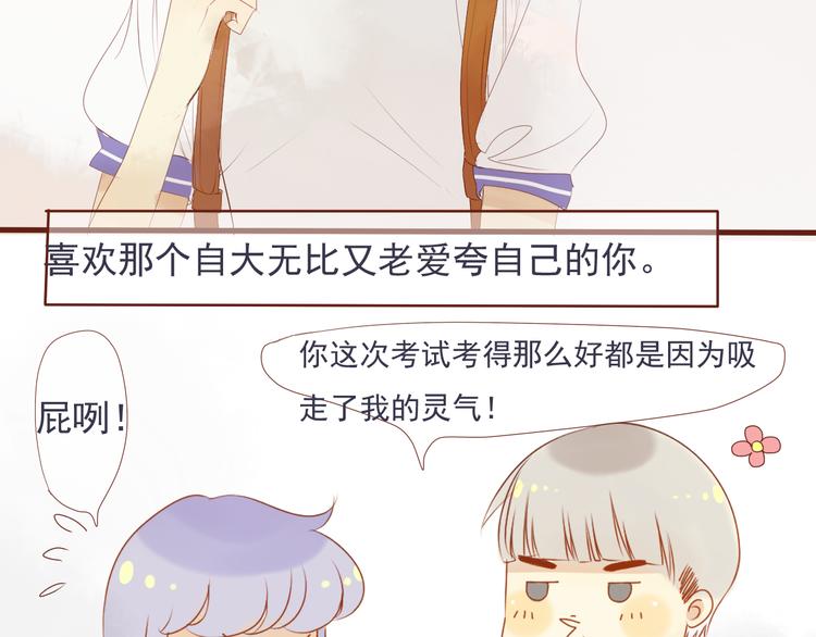 第26话 关于，我喜欢你的一切14
