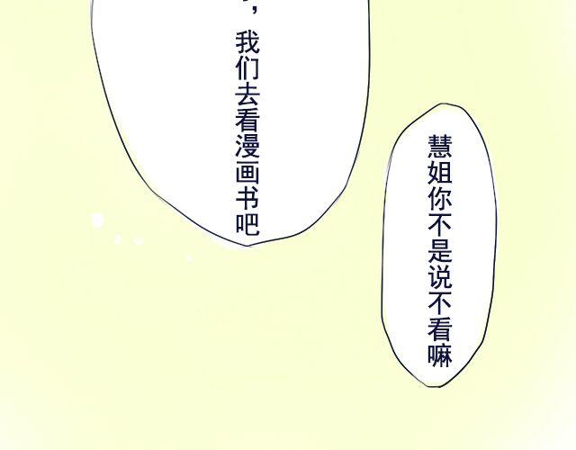 第5、6话 我才没有喜欢他18