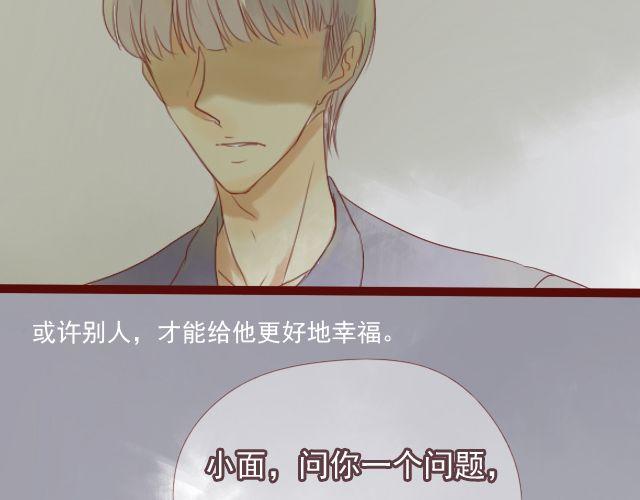 第24话 我想知道，你喜欢的人是谁。37