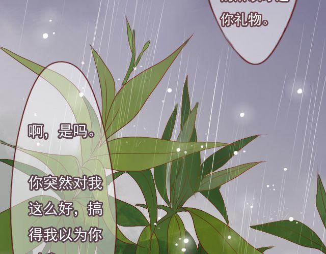 第24话 我想知道，你喜欢的人是谁。31