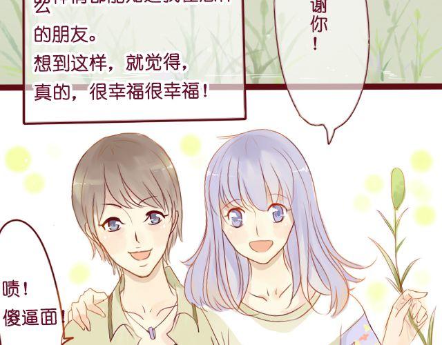 第8话 擦一下眼泪吧33