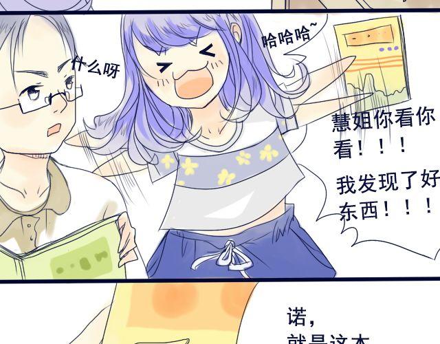 第5、6话 我才没有喜欢他9