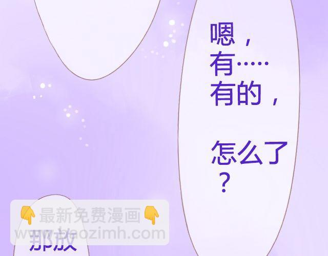 第18话 怦动的心3