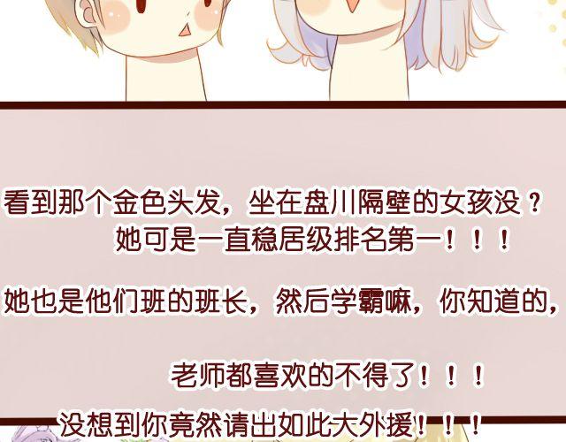 第12话 我来教她就好4