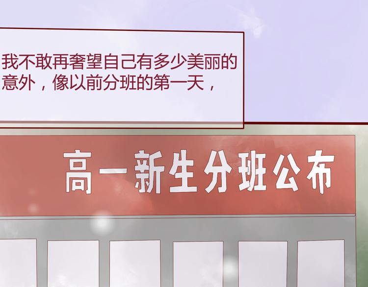 最终话 你是我挡不住的阳光45