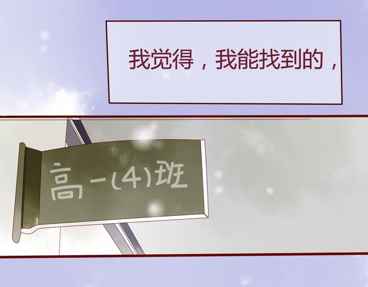 最终话 你是我挡不住的阳光50