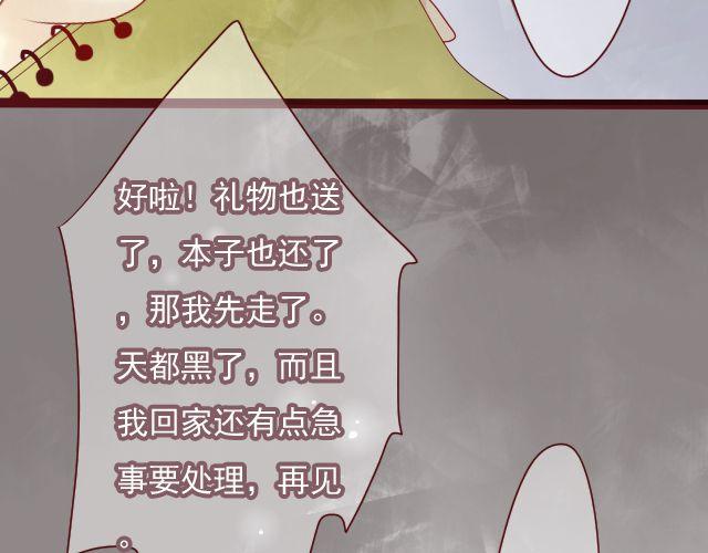 第25话 原来这就是他的答案……11