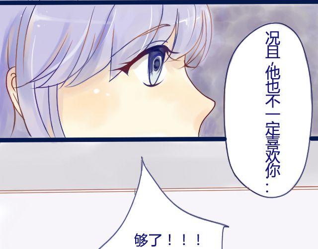第7话 他不喜欢你2