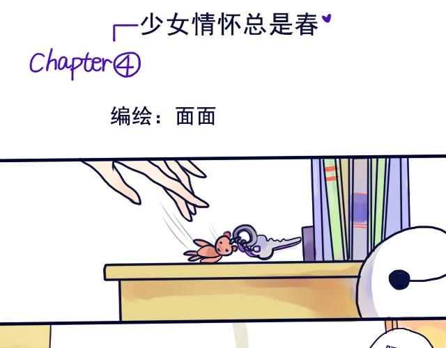 第3、4话 我来给你讲吧20