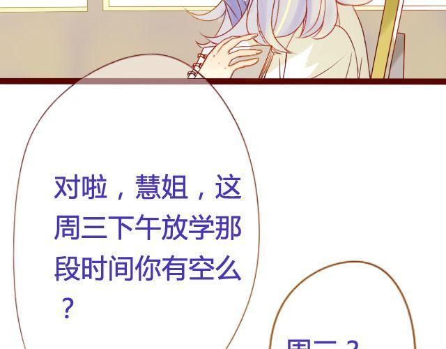 第19话 不安的心3