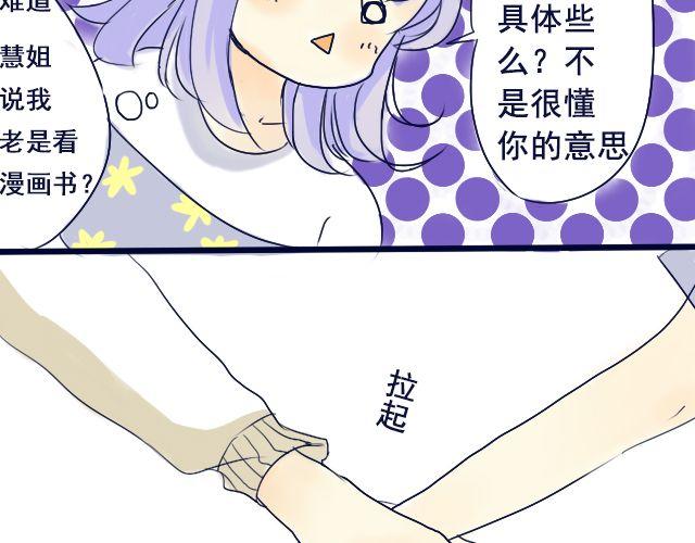 第5、6话 我才没有喜欢他16