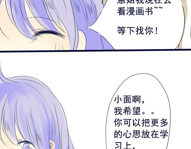 第5、6话 我才没有喜欢他14