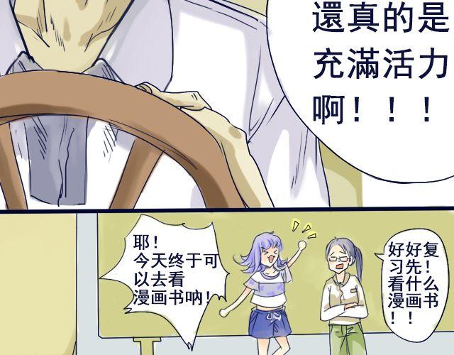 第5、6话 我才没有喜欢他4