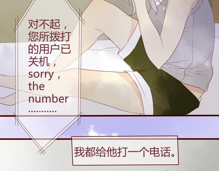 最终话 你是我挡不住的阳光3