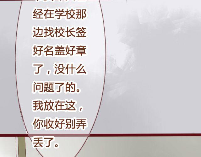 第20话 我喜欢你！这次我绝不放手！16
