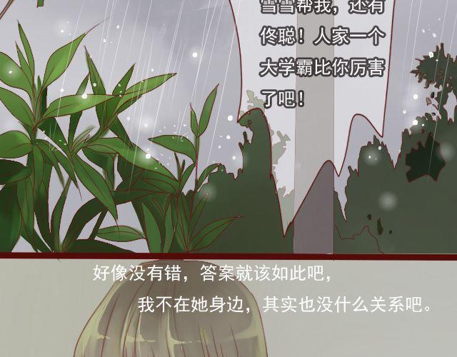 第24话 我想知道，你喜欢的人是谁。36