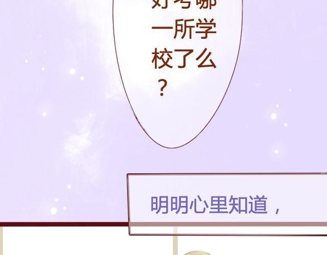 第20话 我喜欢你！这次我绝不放手！43