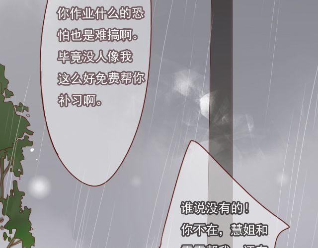 第24话 我想知道，你喜欢的人是谁。35