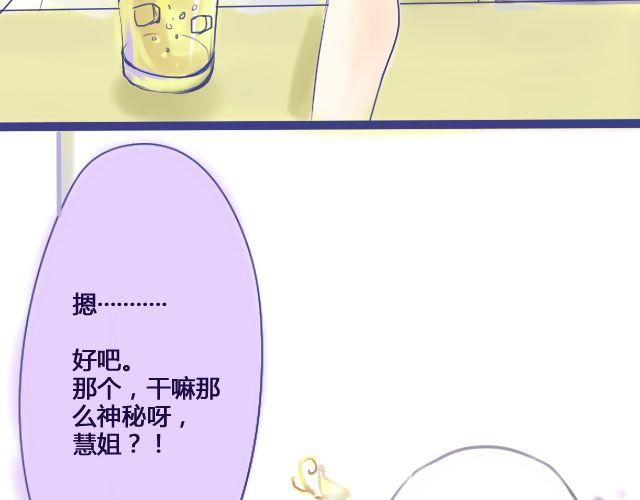 第5、6话 我才没有喜欢他31