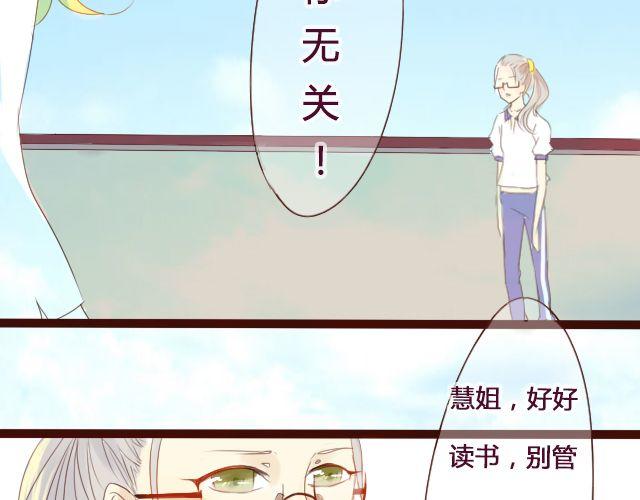 第17话 多拥抱你久一点12