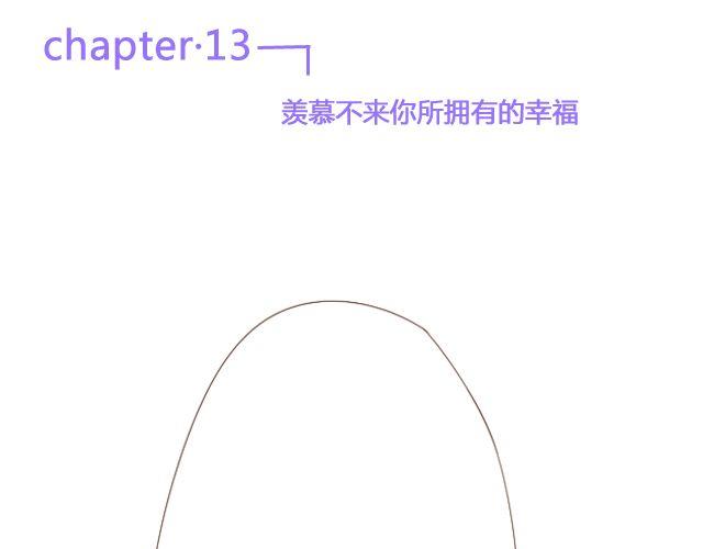 第13话 我是不是一点也不惹人喜欢0