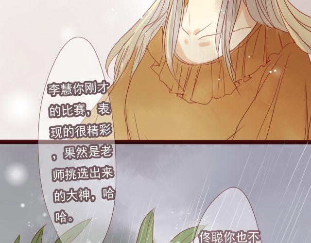第25话 原来这就是他的答案……22