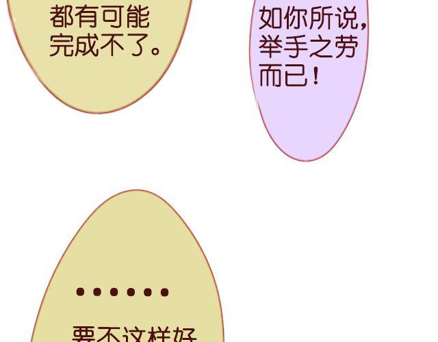 第10话 你们女生到底在想什么27