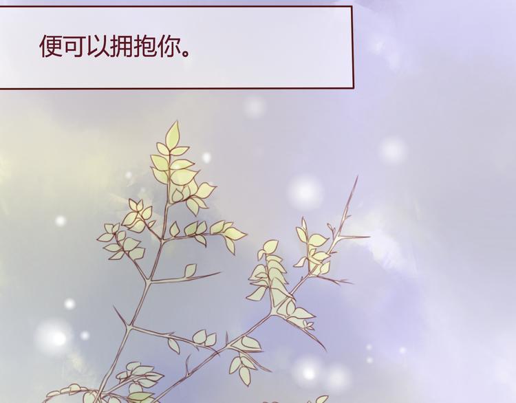 最终话 你是我挡不住的阳光33