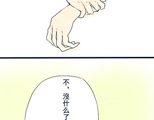 第5、6话 我才没有喜欢他17