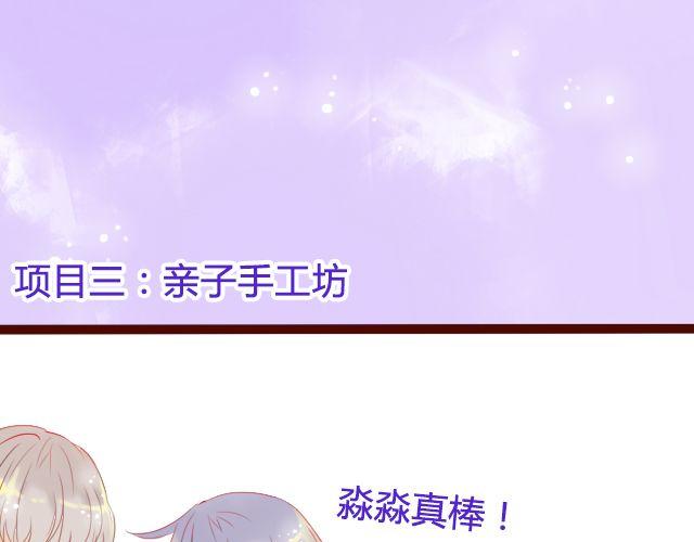 第18话 怦动的心25