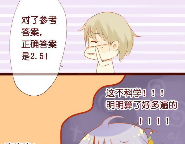 第12话 我来教她就好50