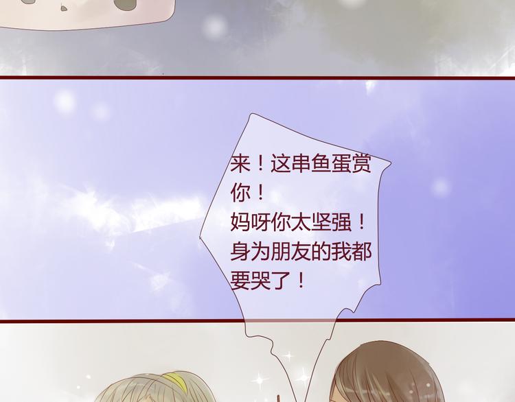 最终话 你是我挡不住的阳光18