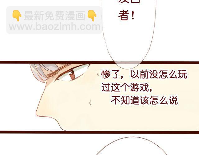 第12话 我来教她就好24