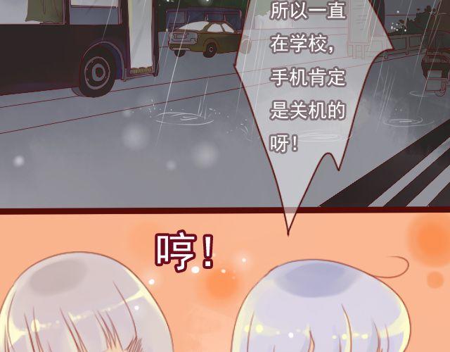 第24话 我想知道，你喜欢的人是谁。22