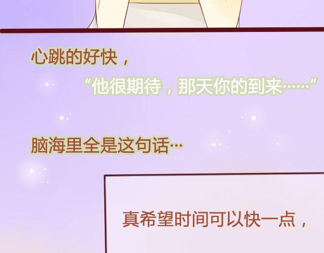 第20话 我喜欢你！这次我绝不放手！8