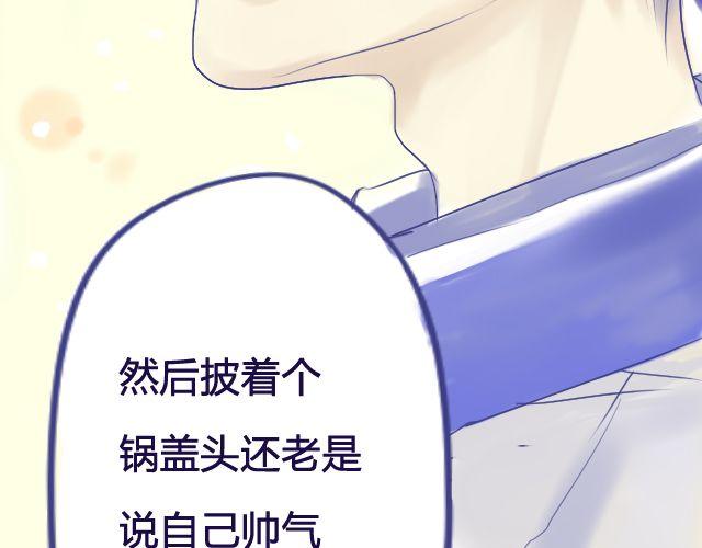 第5、6话 我才没有喜欢他38